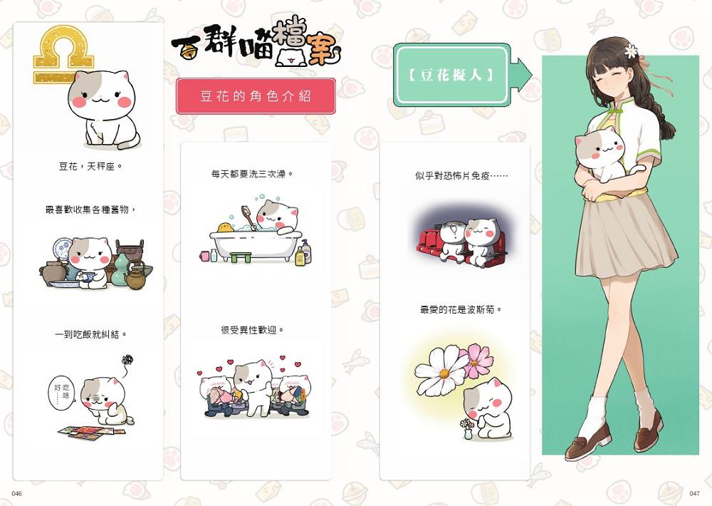 如果歷史是一群喵(1)：夏商西周【萌貓漫畫學歷史】(暢銷二版) 6