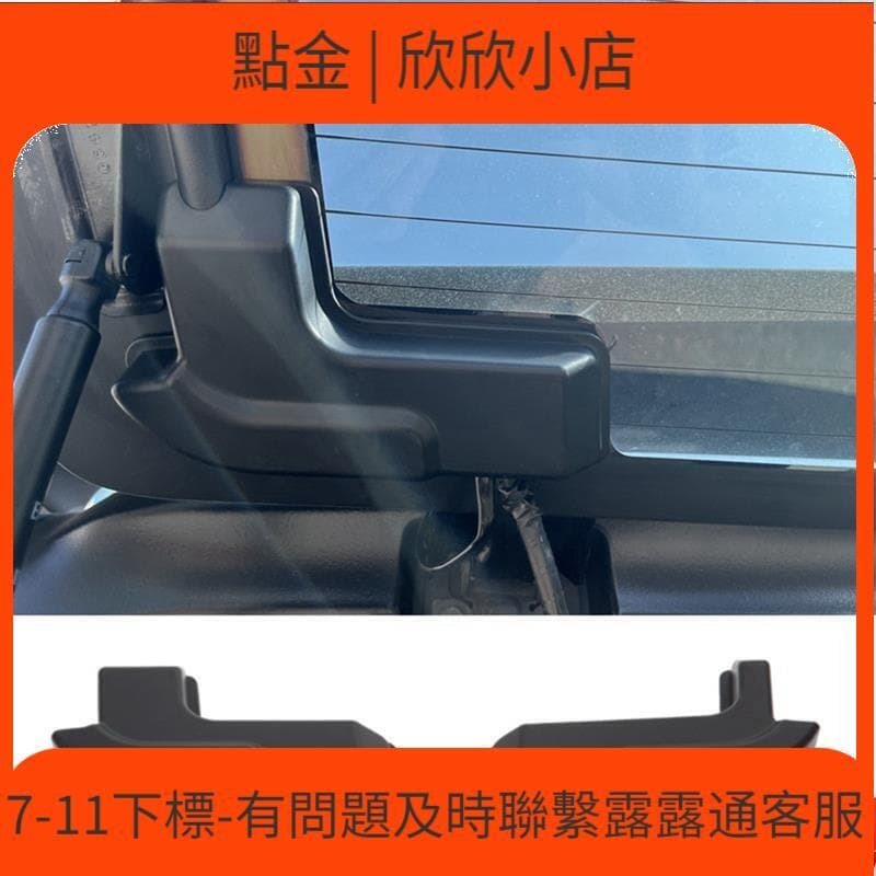 快速出貨 「 」JEEP WRANGLER 吉普 JL 20182023 除霧器電纜蓋玻璃線蓋更換後擋風玻璃線束保護罩 ue