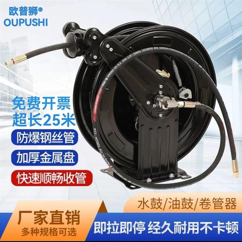 【臺灣公司 可開發票】高壓卷管器水鼓自動伸縮水管洗車機收管神器全自動卷管收納盤35米