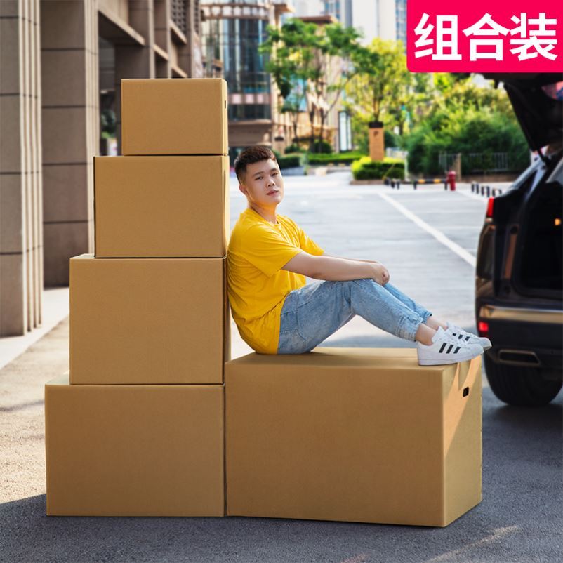 搬家用的打包箱專用書籍打包袋紙箱子放零食特大號加厚加硬收納箱