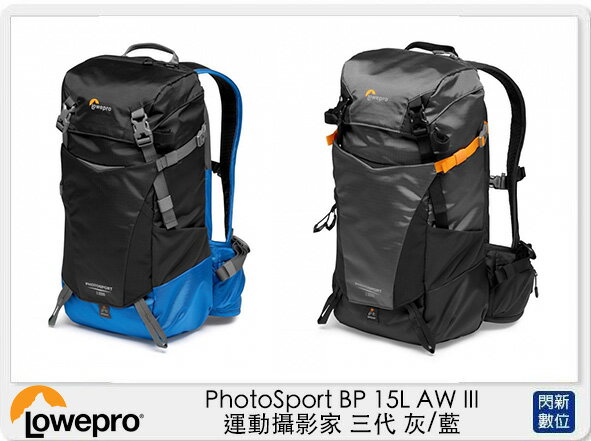 Lowepro 羅普 PhotoSport BP 15L AW III 運動攝影家 三代 灰/藍 (15LAWIII,公司貨)【APP下單4%點數回饋】