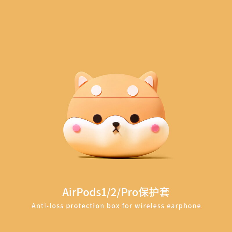 適用airpodspro保護殼airpods蘋果耳機套airpods2二代殼硅膠藍牙盒airpod套ipod柴犬airp