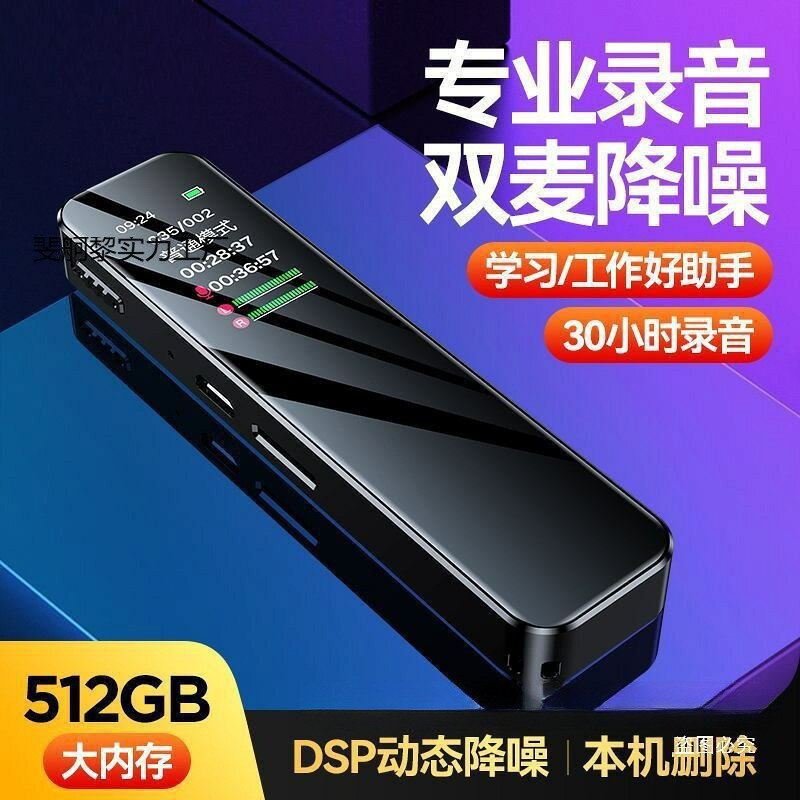 錄音筆 錄音棒 高畫質錄音筆 專業錄音筆 迷你錄音筆 學生上課錄音器錄音筆超長待機專業批發錄音機隨身小高畫質