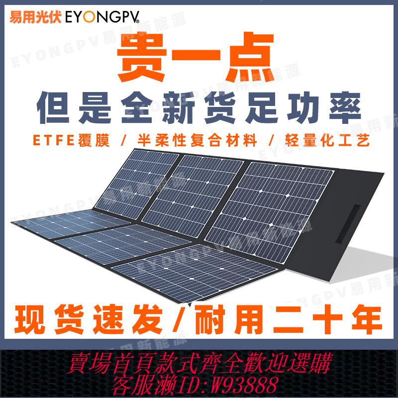 {臺灣公司貨 可打統編}太陽能發電板大功率300W便攜折疊房車戶外移動電源500W光伏發電板