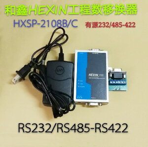 HEXIN和鑫RS232轉RS485/RS422轉換器有源工業級通信模塊2118BRJ45