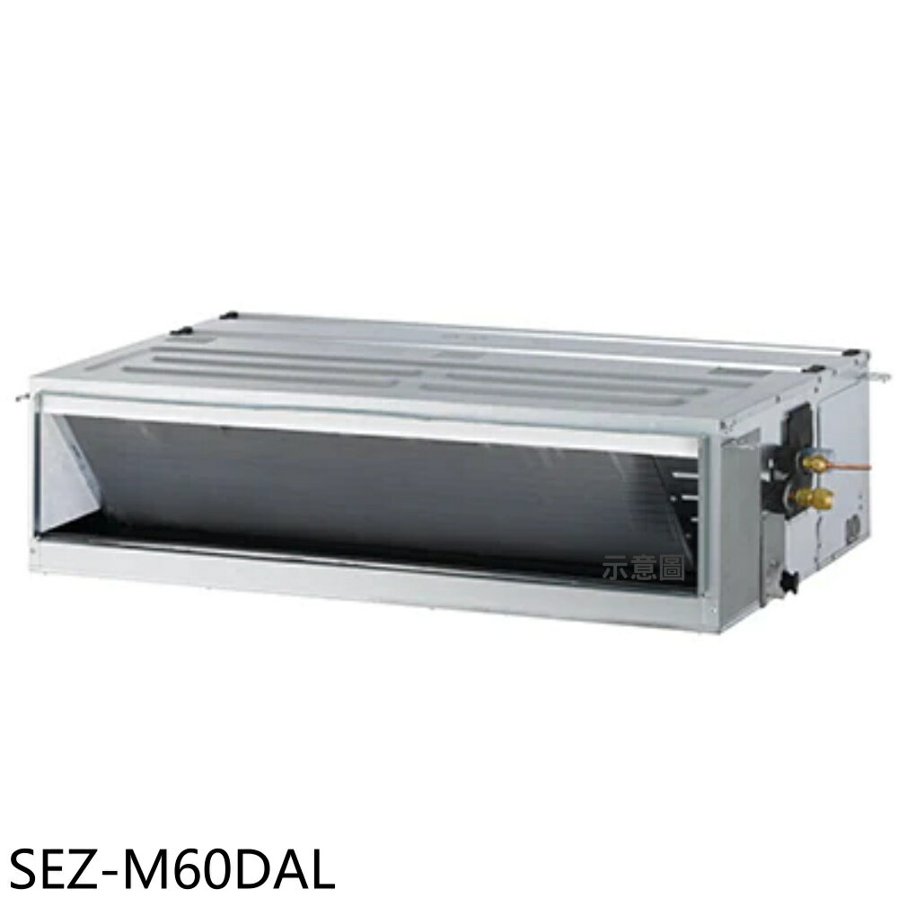 APP下單4%點數★三菱【SEZ-M60DAL】變頻冷暖吊隱式分離式冷氣內機10坪(無安裝)