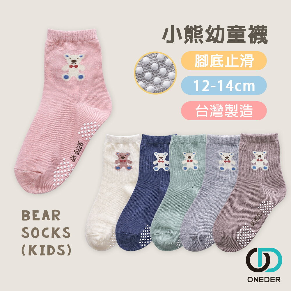 【ONEDER旺達】小熊女童襪 日系止滑幼童襪 1/2襪-GK-B214