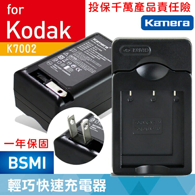 佳美能@攝彩@KODAK K7002相機充電器V1003 P850 P72 K7002 V530 V603通用LP-E8