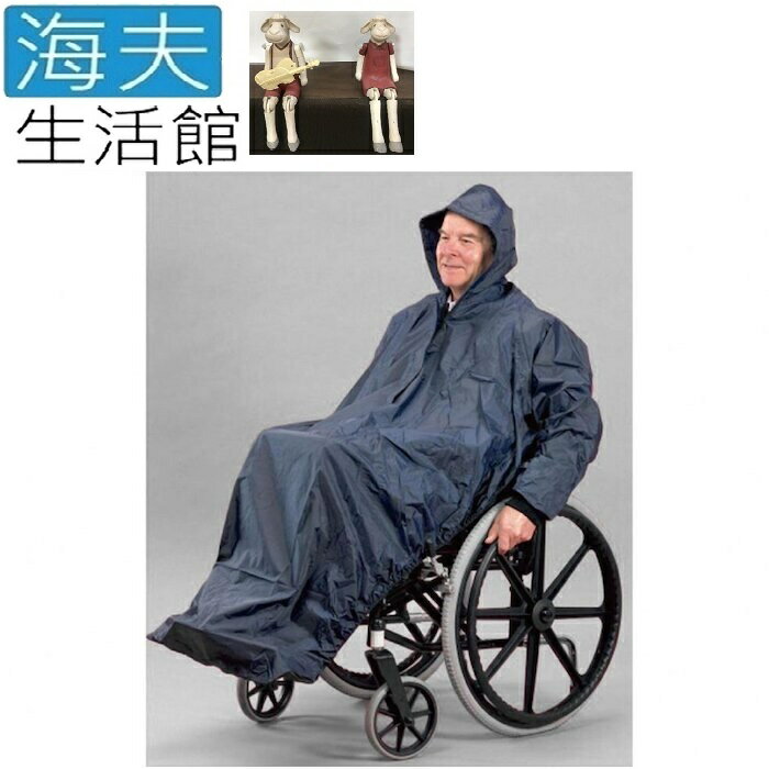 【海夫生活館】RH-HEF 銀髮族 有袖設計 輪椅用雨衣(ZHCN1732)