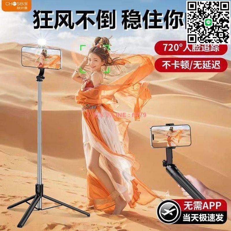 【千羽家居】秋葉原便攜旅遊自拍桿手機自拍直播拍照神器360旋轉落地三腳架