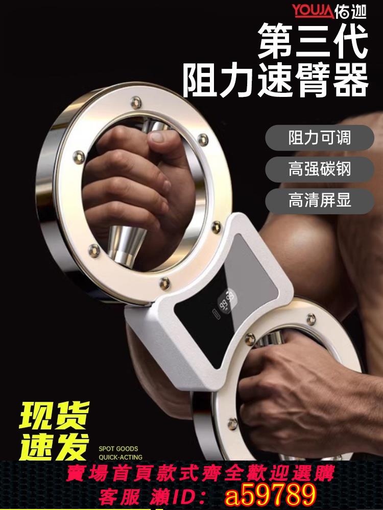 【臺灣公司 可打統編】阻力調節拳擊速臂器臂力神器多功能轉輪手臂8字健身拳速訓練器材