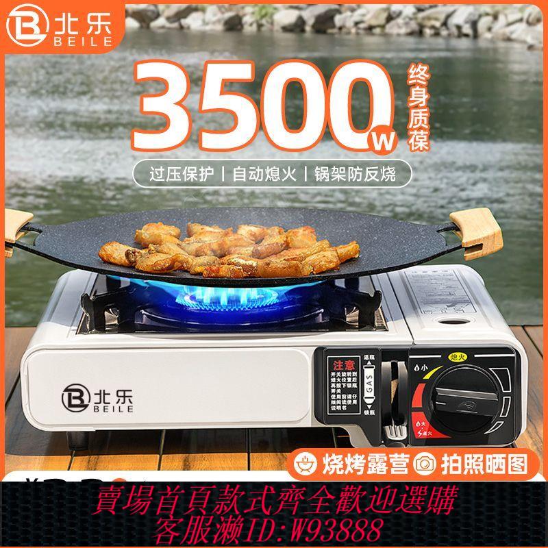 【公司貨 最低價】卡式爐戶外便攜式火鍋商用野外露營卡斯卡磁爐具煤氣罐瓦斯燃氣灶