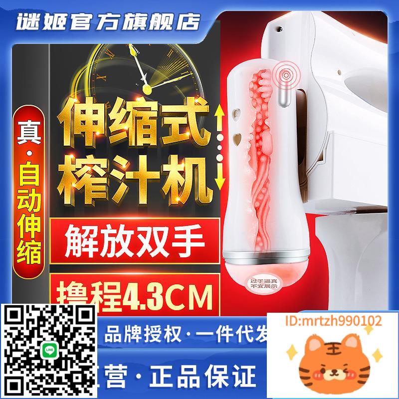 廠家直銷謎姬坐享全自動伸縮炮飛杯全自動男用自慰器情趣性用品 8/箱-莉子百貨
