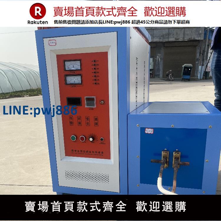 【高品質超低價】高頻感應加熱機電爐淬火車刀焊接鍛造裝置熔煉金銀銅錫大型熔煉爐