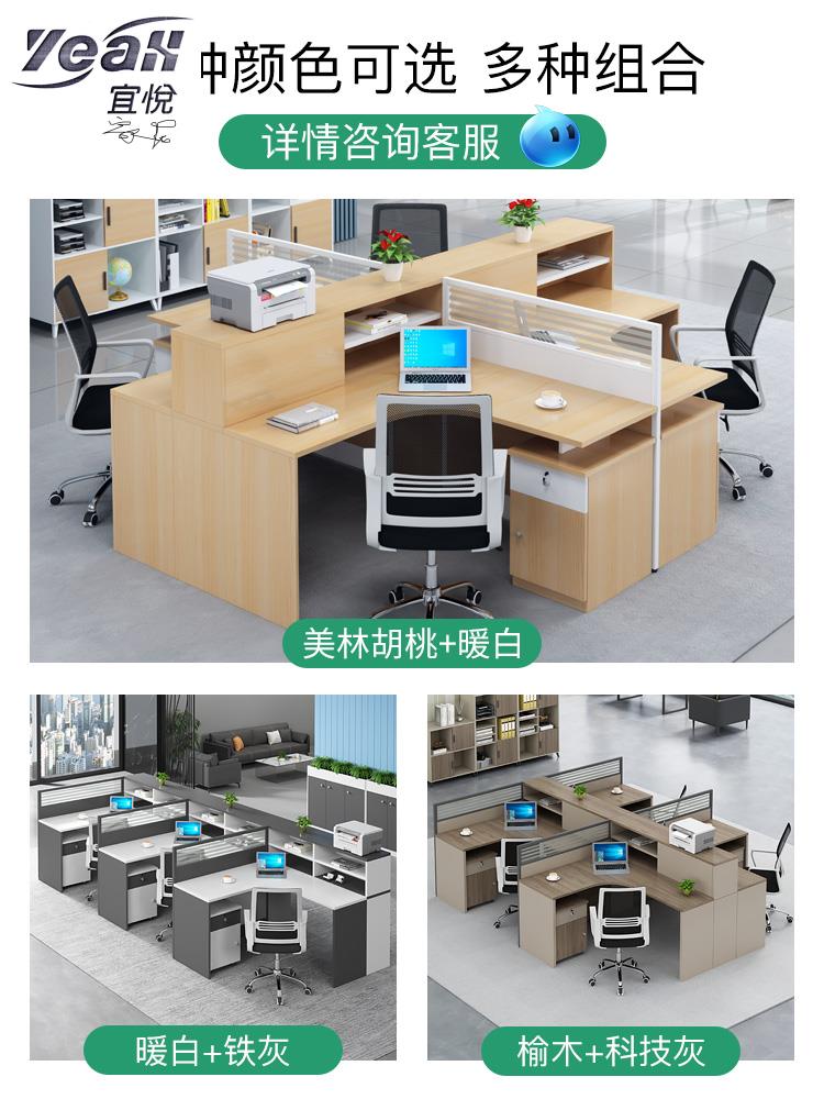 宜悅家居辦公室桌椅組合簡約現代職員辦公桌4人位辦公桌子卡座工位隔斷桌