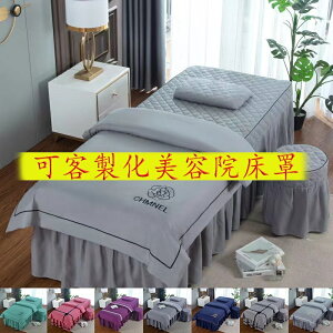 可客製化 床罩四件套 親膚棉院洗頭推拿床單罩 床罩 床罩 床套 床包床