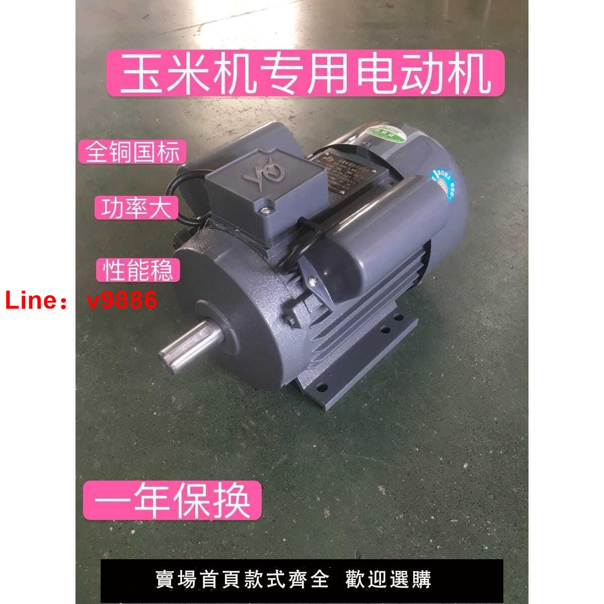 【臺灣公司 超低價】山界新款電機220V粉碎機玉米脫粒機兩項家用2.2KW高速專用馬達