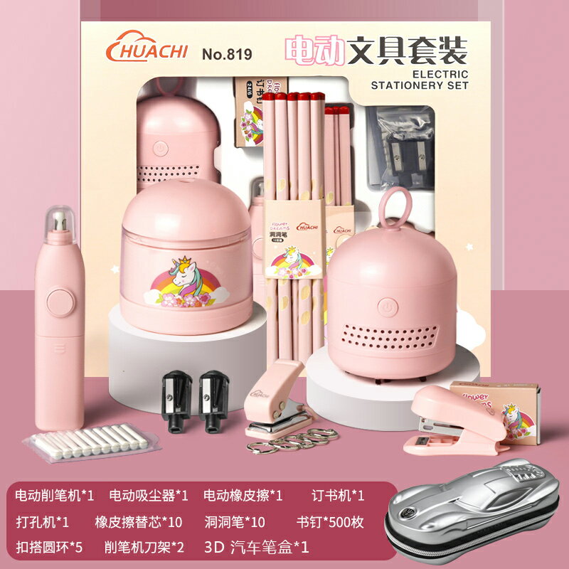 電動文具套裝禮盒小學生開學大禮包一二三年級學習用品生日禮物 7