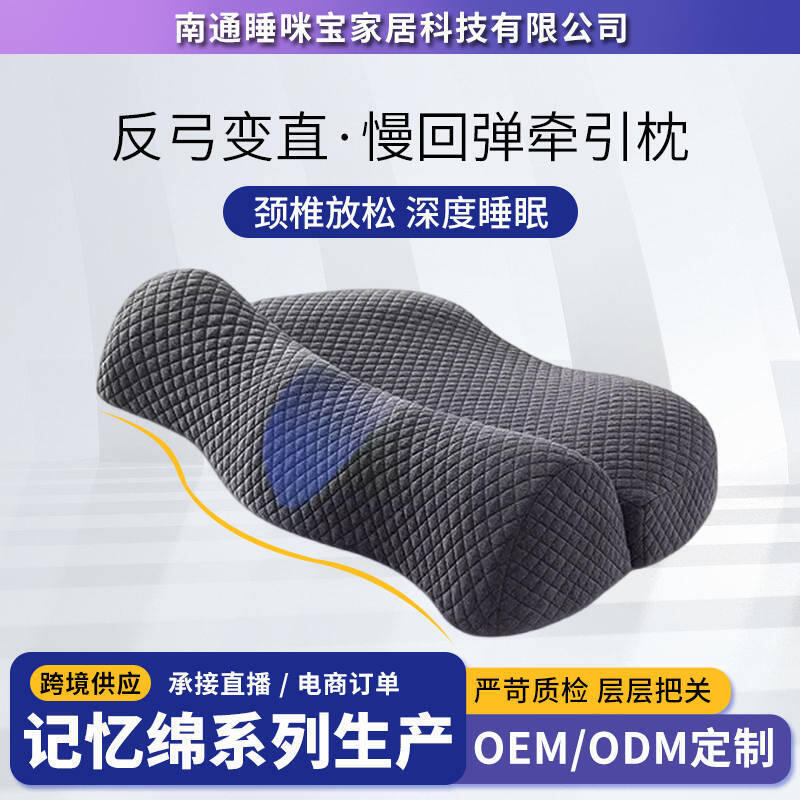 48h出貨丶定製枕頭組合頸椎枕護頸枕反弓變直牽引慢回彈記憶棉護頸