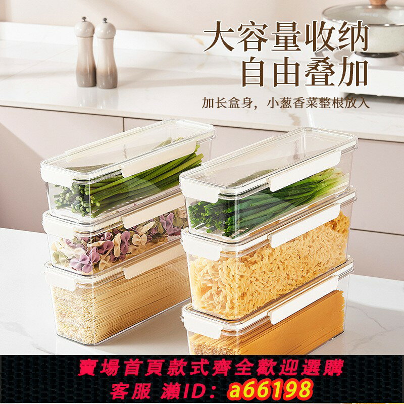 【臺灣公司 可開發票】面條收納盒食品級廚房家用密封罐冰箱五穀雜糧意麵水果佐料儲物筒