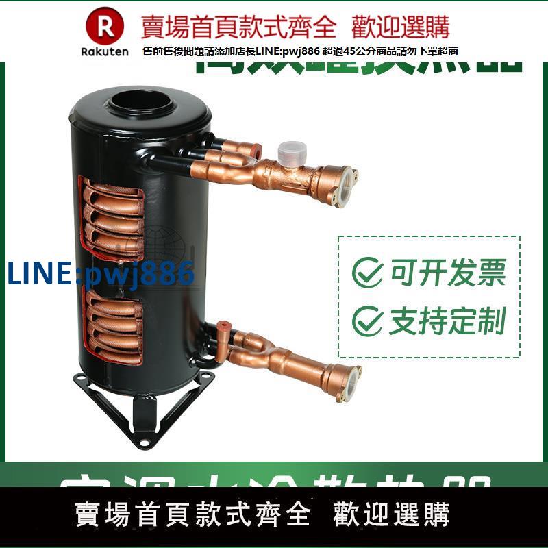 【臺灣公司 品質保固】殼管式高效罐換熱器空調水冷散熱器空氣能熱泵熱水器冷熱交換器