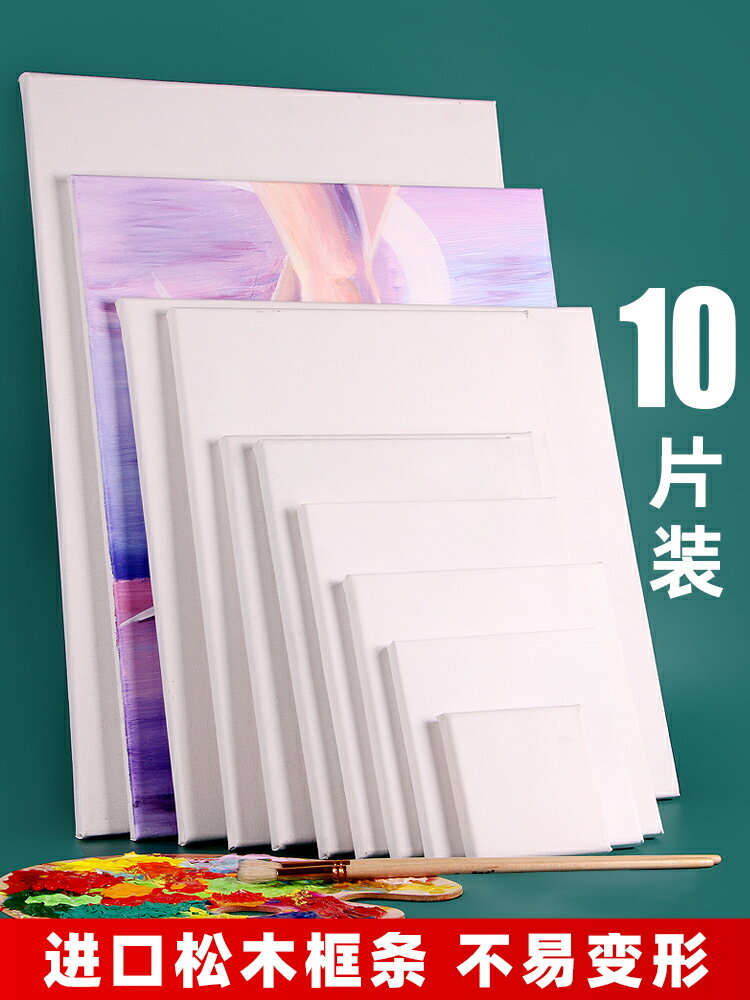 圖繪通油畫框亞麻純棉油畫內框實木材料畫布畫板帶框油畫顏料手繪布框批發油畫板初學者練習兒童繪畫工具空白