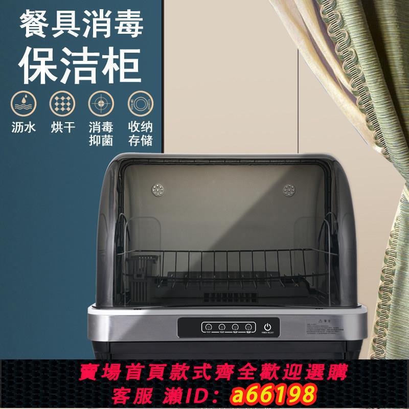 【臺灣公司 可開發票】110V消毒碗櫃臺灣家用臺式UV紫外線餐具消毒烘乾機烘碗機保潔櫃