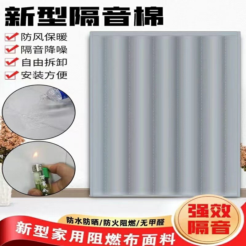 超強隔音棉窗戶貼 隔熱貼 吸音棉 遮光貼 隔音窗簾 防噪隔音板 消音窗戶貼 冷氣防漏 窗戶專用隔音棉 消音棉玻璃門貼