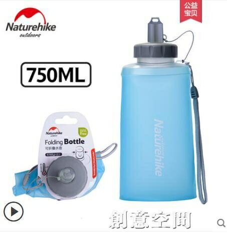 NH挪客矽膠摺疊水杯運動水壺戶外便攜軟水袋登山跑步軟水杯飲水袋 雙11全館免運