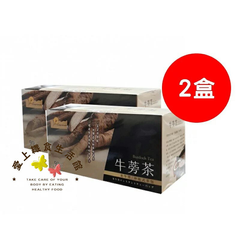 【減糖168】野菜村 牛蒡茶(50包/盒)[2盒優惠組]