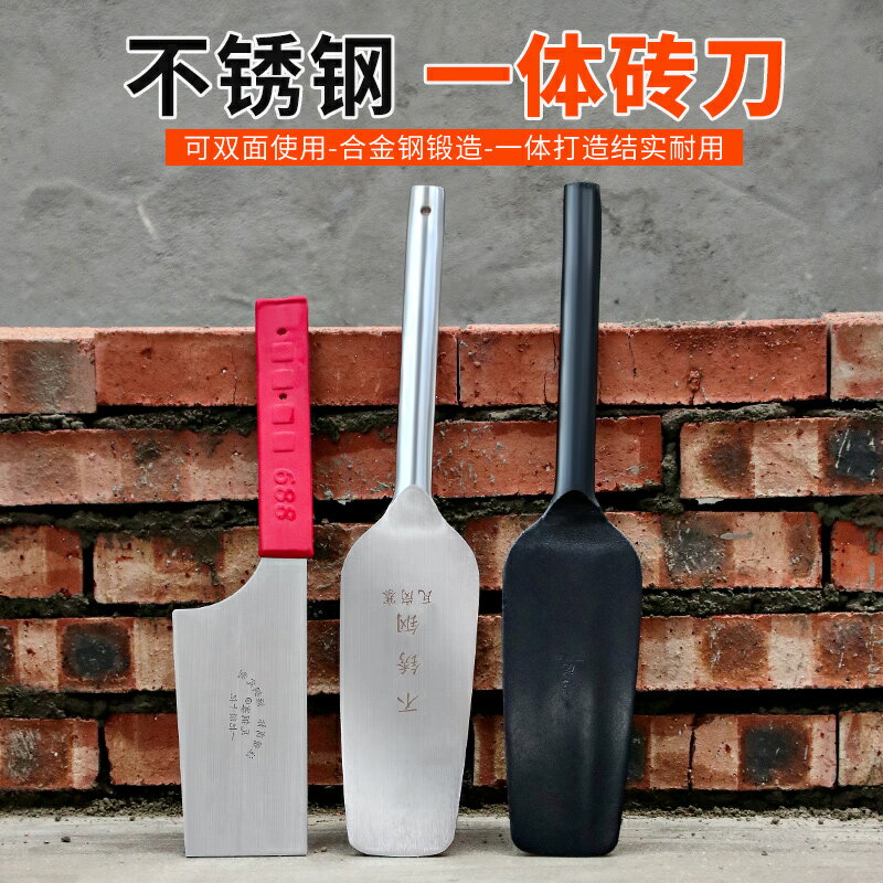 泥刀磚刀砌磚砌墻神器不銹鋼雙面瓦刀泥刀瓦工神器新型工具砌磚刀