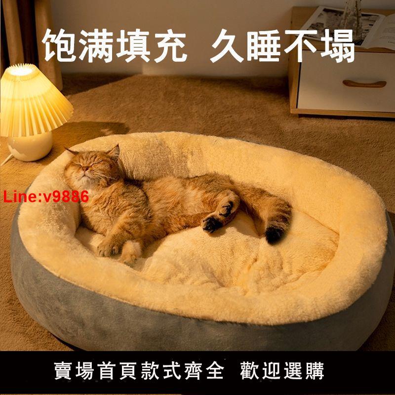【臺灣公司 超低價】貓窩夏天四季通用狗窩夏季睡覺床屋沙發網紅涼席墊子貓咪寵物用品