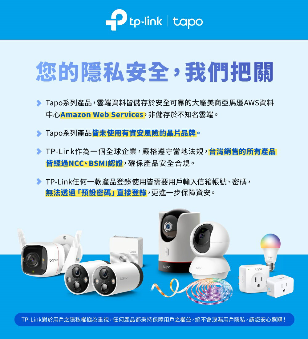 活動1)(現貨)TP-Link Tapo C520WS AI智慧追蹤無線網路攝影機監視器IP