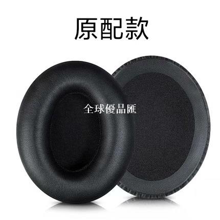 【全球優品匯】適用 Edifier 漫步者 H840 H841p K800耳機套保護套頭戴式耳罩海綿套皮套頭梁套配件