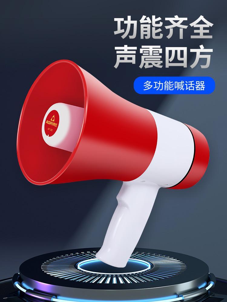 免運 開立發票 手持高音喊話器擴音器擺攤貨叫賣可錄音無線廣告賣菜地攤小型