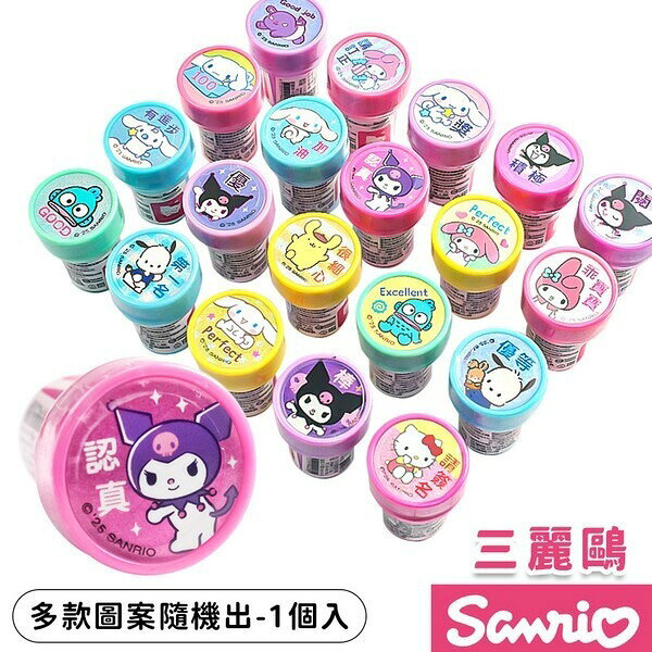 HELLO KITTY 獎勵印章 連續印章 /一個入(促15) 三麗鷗 大眼蛙 布丁狗 酷企鵝 美樂蒂 凱蒂貓 卡通印章 造型印章 可愛印章 正版授權 智【APP滿額下單10%點數(單一帳號最高1000點)】9/30止