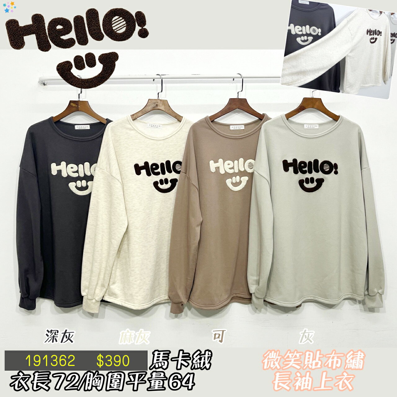 微笑貼布繡長袖上衣-4色   【B191362】