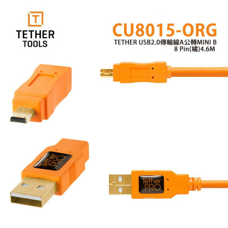 【EC數位】 Tether Tools CU8015-ORG USB2.0傳輸線A公轉 MINI B 8 Pin (橘)