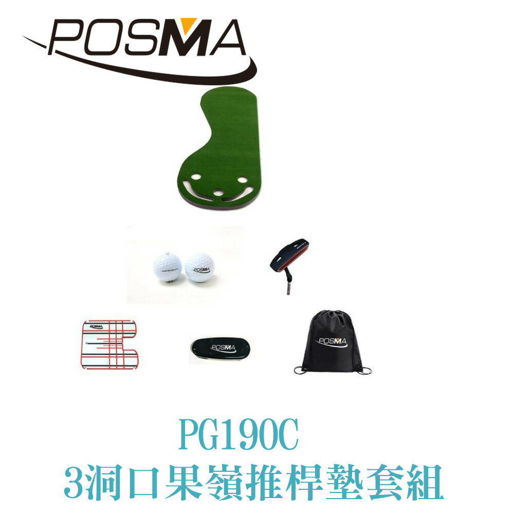 POSMA 高爾夫 3洞口果嶺推桿墊 套組 PG190C