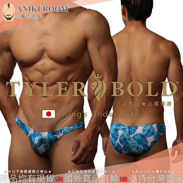 日本 TYLER BOLD 泰勒寶 男性性感極限低腰3D立體囊袋 比基尼三角褲 光澤藍花紋 Flora Ultra Low-Rise 3D Super Bikinis Underwear 816005 日本 TYLERBOLD 授權臺灣區正版經銷代理 內褲累積購買10件免費任選送1件 內褲集點卡上市活動熱烈起跑