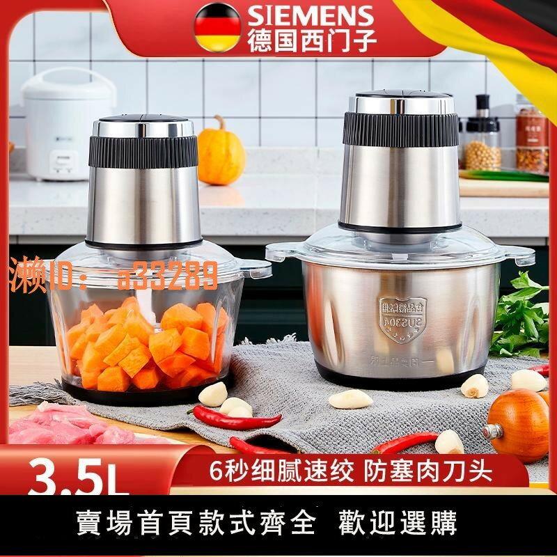 【可開發票】德國絞肉機家用電動小型全自動多功能打餡碎肉絞輔食機料理攪拌機