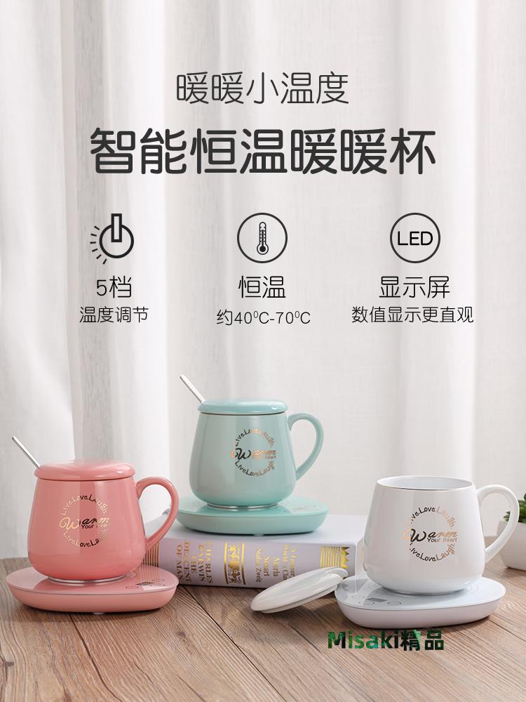 智慧55度恆溫暖暖杯咖啡馬克杯女可加熱陶瓷水杯子保溫金屬平底杯-Misaki精品