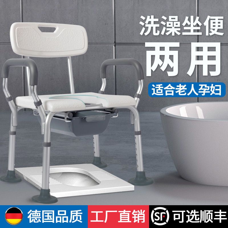 【臺灣公司 可開發票】老人專用洗澡坐便椅浴室防滑家用孕婦衛生間殘疾人沐浴椅移動馬桶