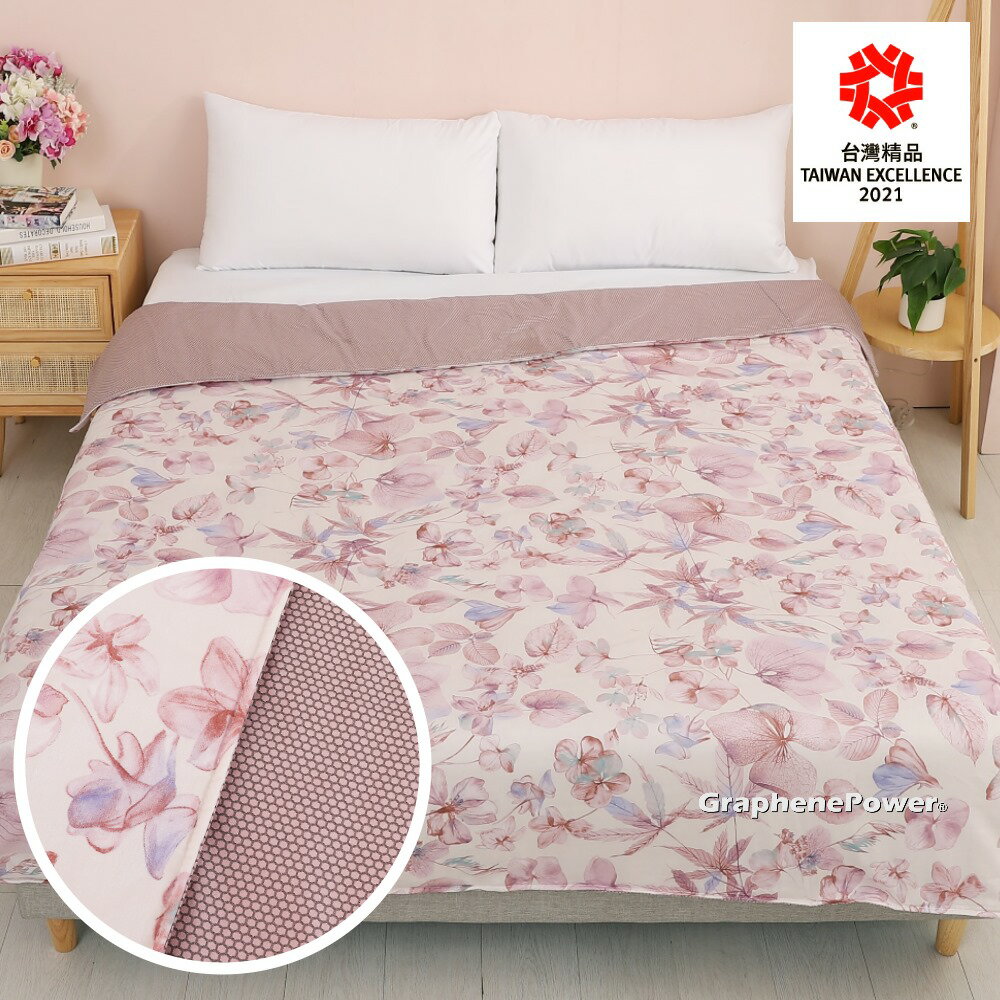 [新花色。免運。可超取] 石墨烯被/兩用被/四季被/涼被/被套 循環兩用被(被套)-粉色花草《GP石墨烯寢具系列》