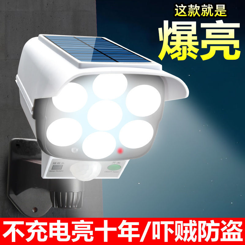 天黑自動亮戶外照明家用路燈超亮感應庭院燈太陽能燈帶監控攝像頭