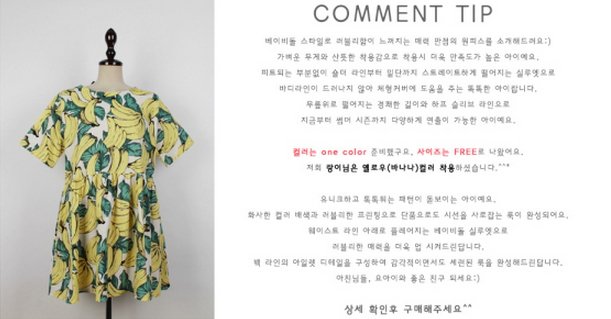 韓國 女 夏季 香蕉洋裝 禮服 套裝 南洋風情 香蕉 套裝 香蕉裙子 代購 超值優惠 原裝 套裝