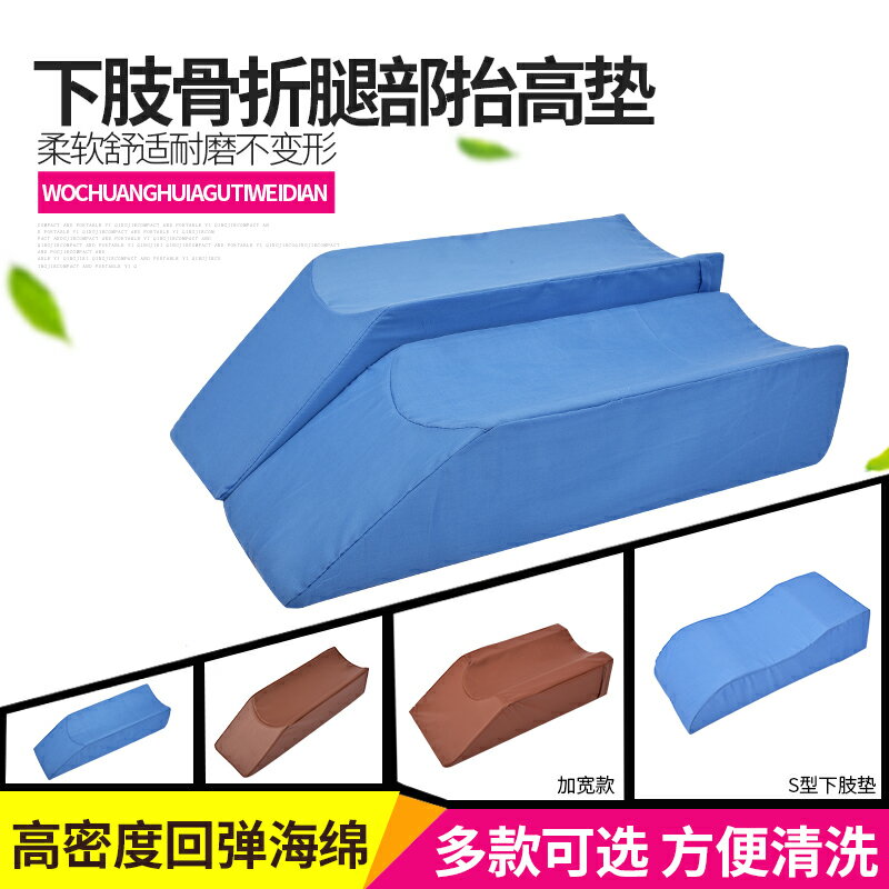 抬高墊 下肢腿部抬高墊U型體位墊腳墊翻身墊臥床睡覺骨折小腿墊高腿護理 母親節禮物