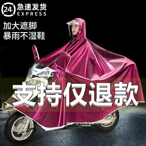 電動車雨衣男女款摩托電瓶車專用新款雙人加大長款全身防暴雨雨披