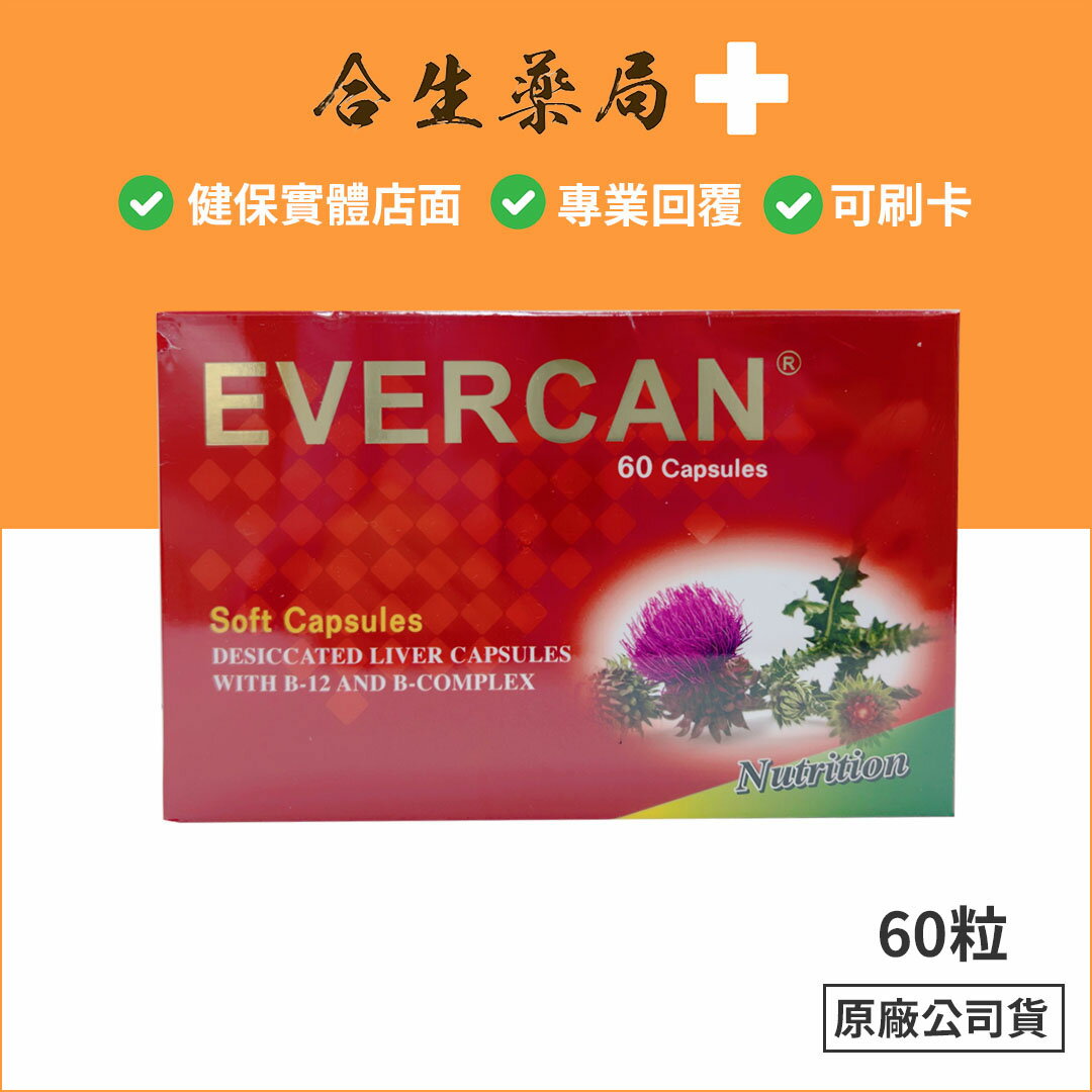 德寶益幹 軟膠囊 60粒 公司原廠貨