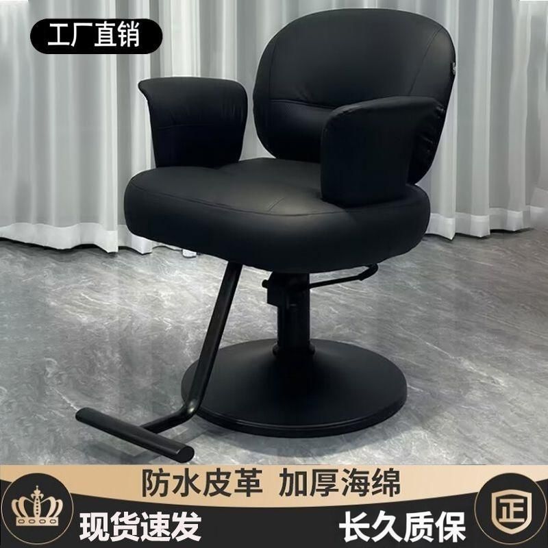 【公司貨免運】【舒適承重】網紅簡約現代理發店專用可升降美發椅PVC人造革化妝美發店椅子 快速出貨